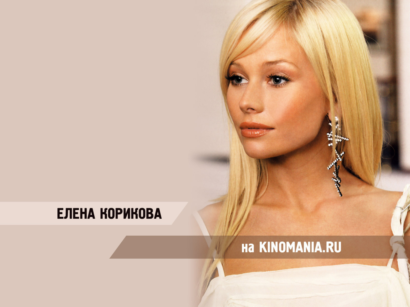 Кинозвезда Елена Корикова