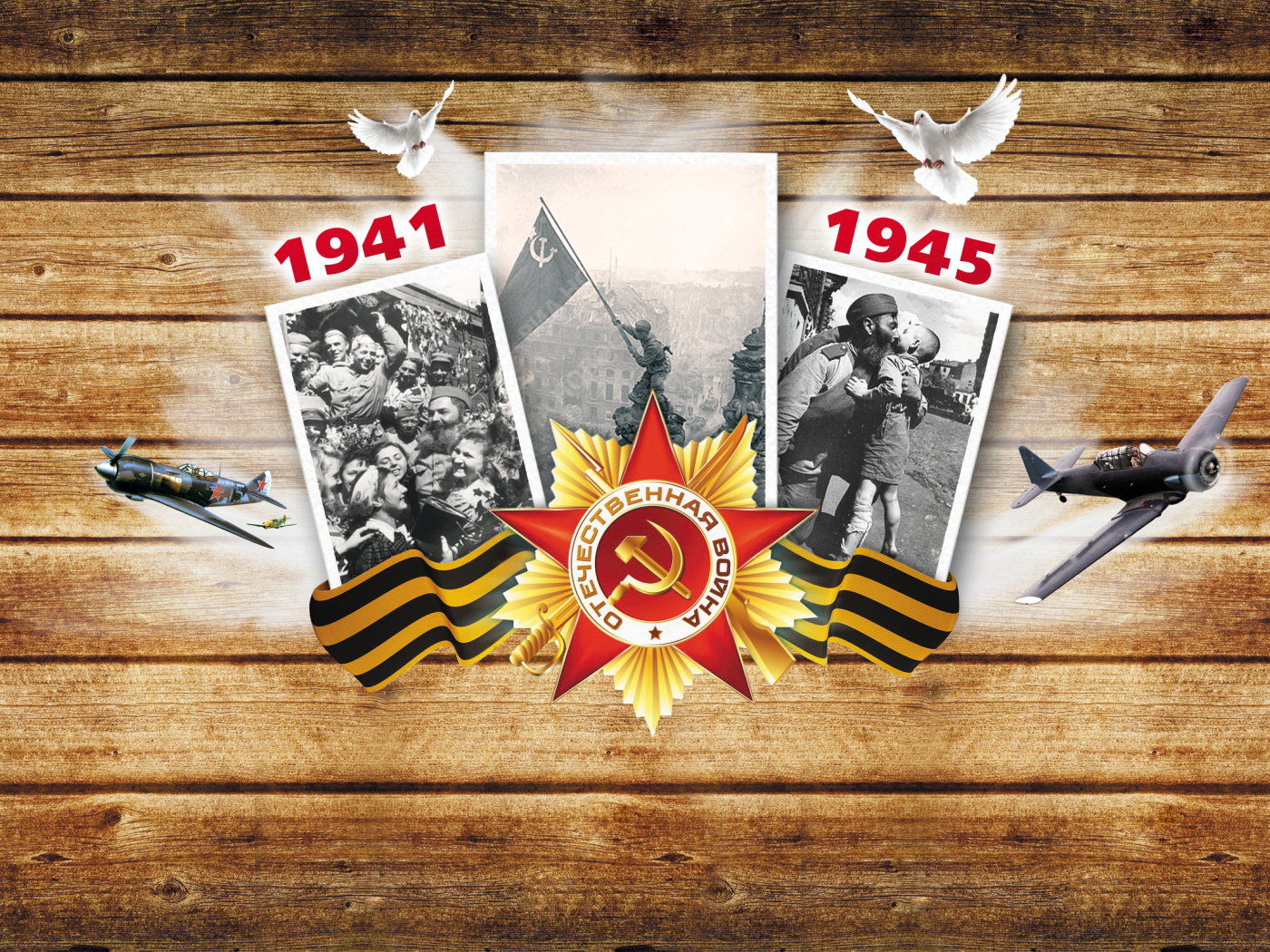 Старые фотографии в День Победы 9 мая