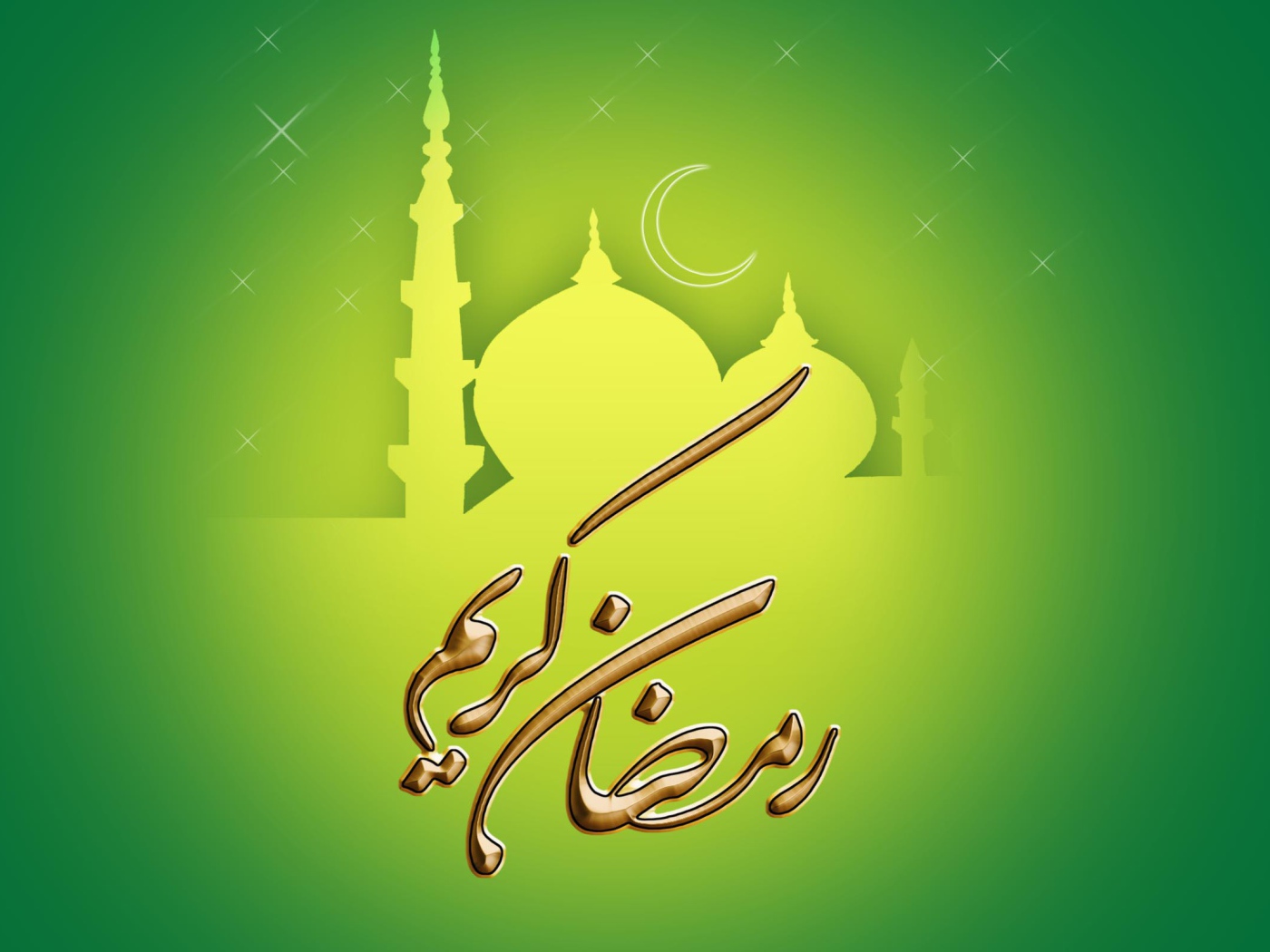 Зеленый Рамадан