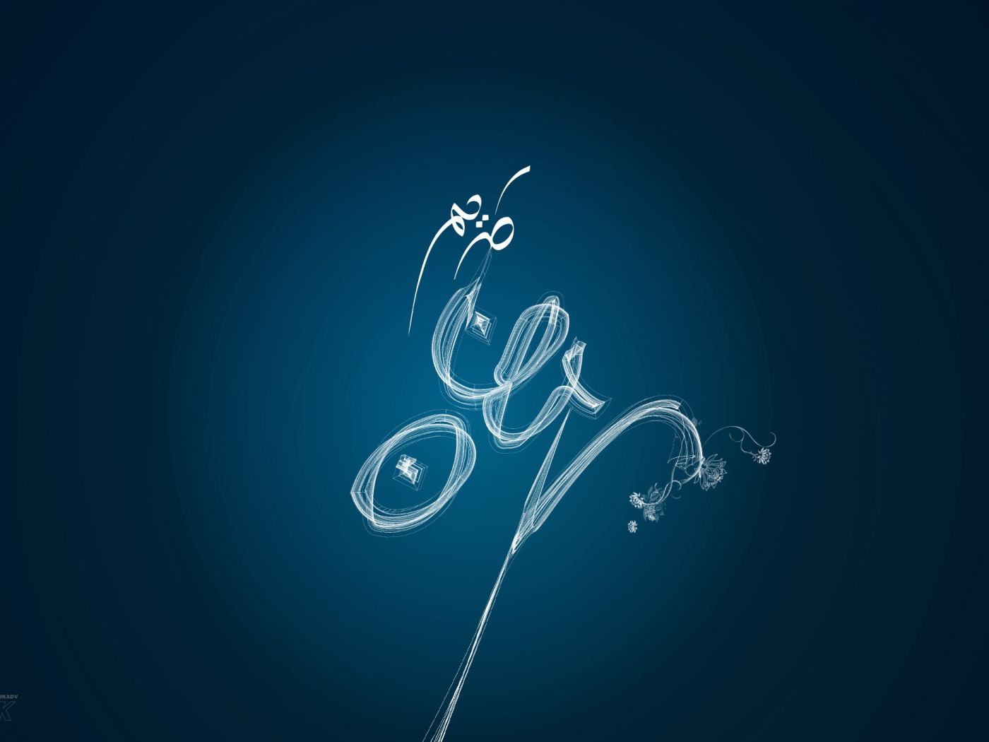 Счастливый Рамадан