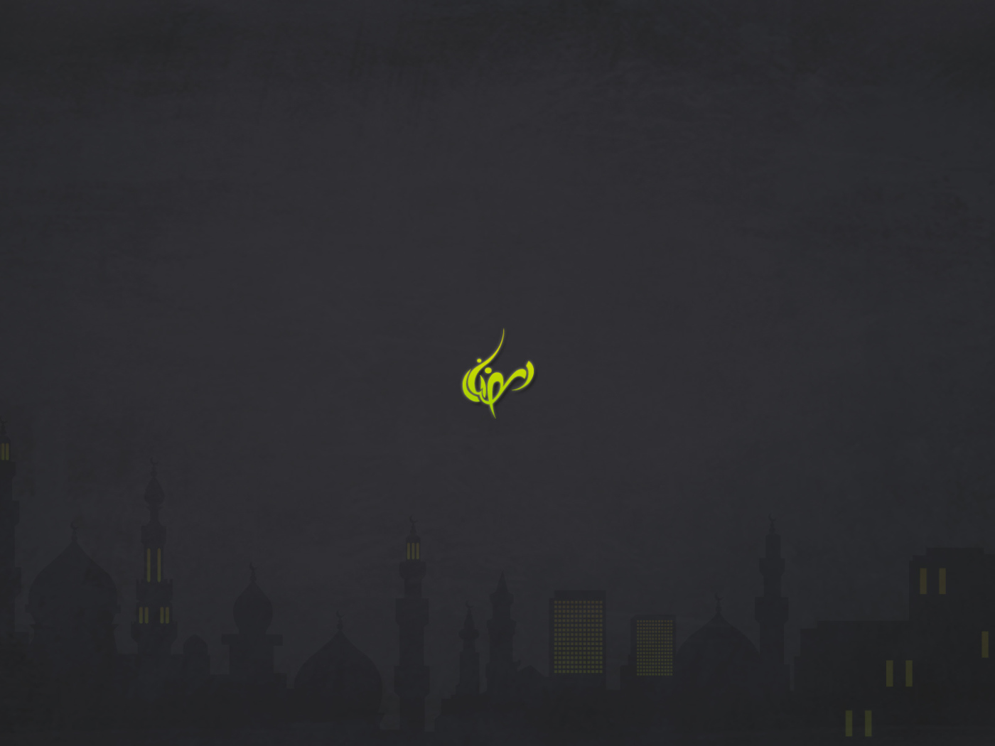 Святой Мусульманский Рамадан