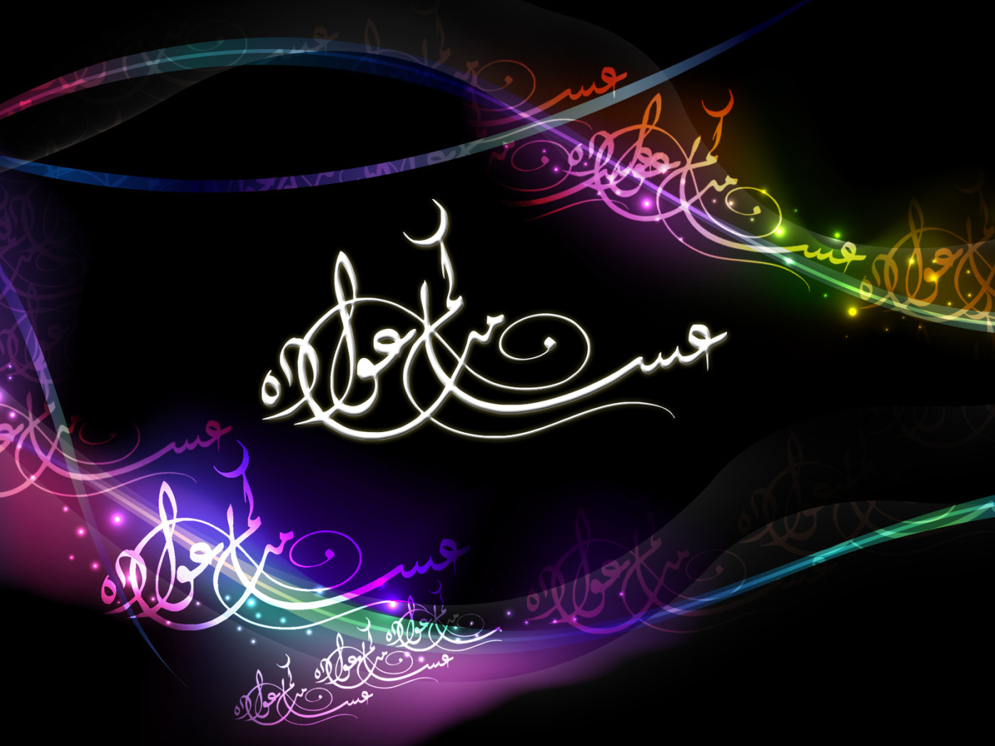 Милад Рамадан