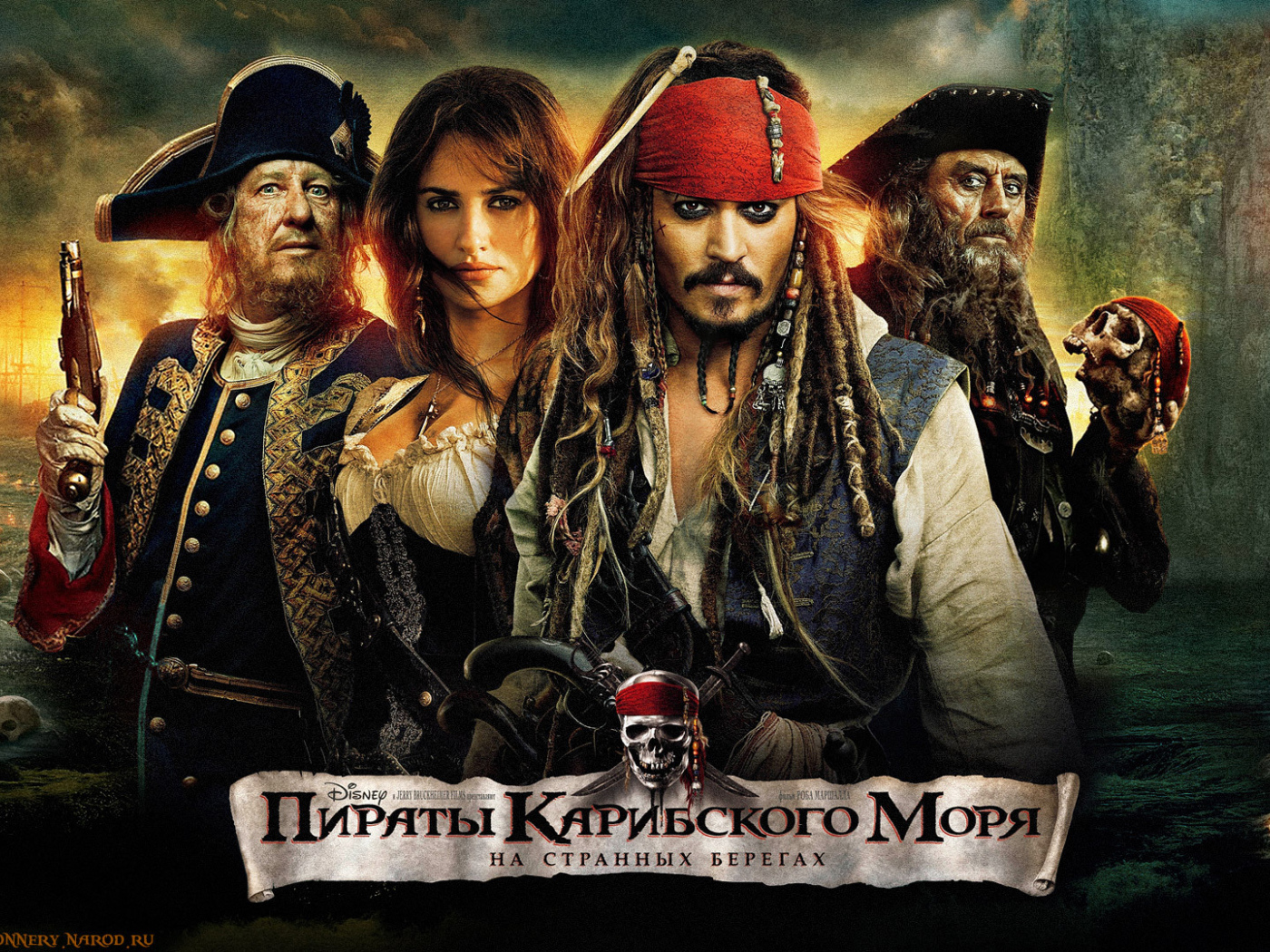 Пираты Карибского моря: Проклятие «Чёрной жемчужины»