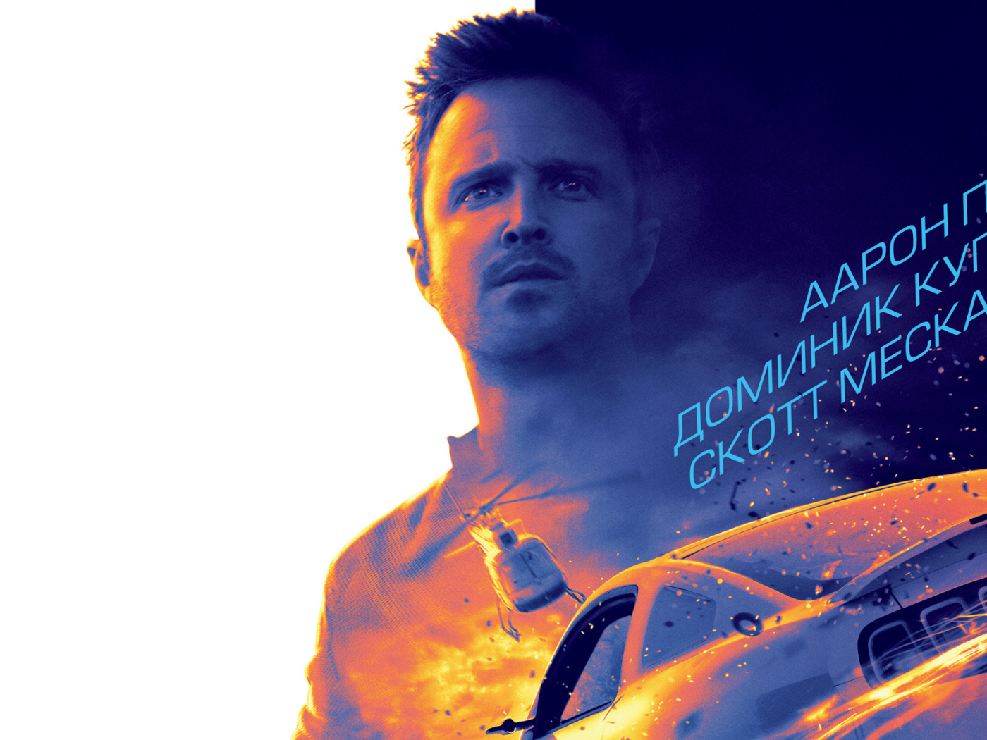 Премьера фильма Need for Speed Жажда скорости