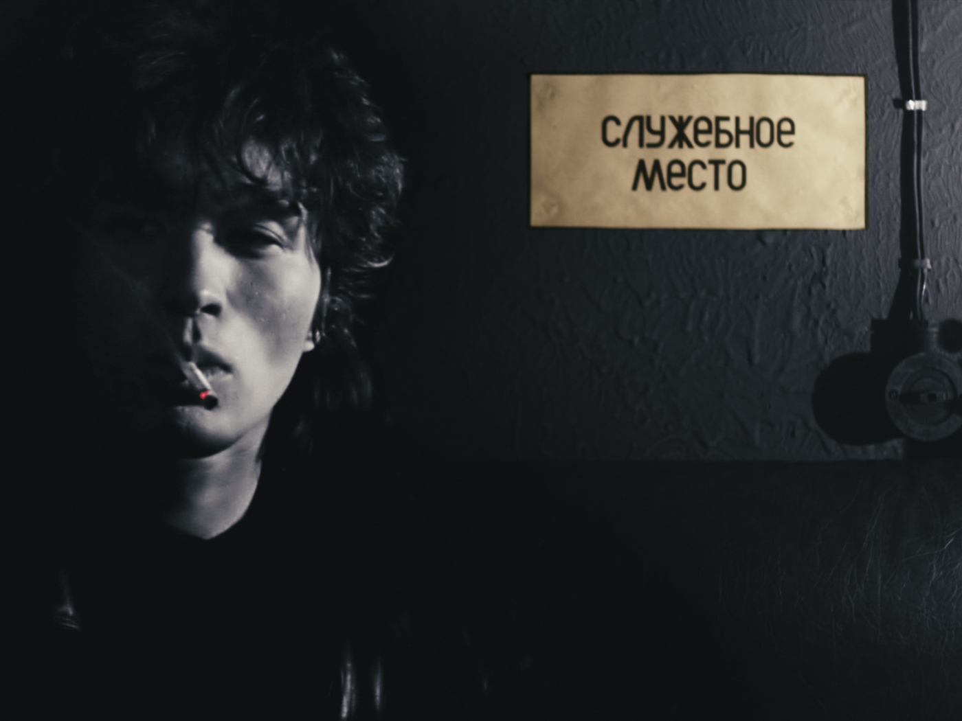 Актер и музыкант Виктор Цой