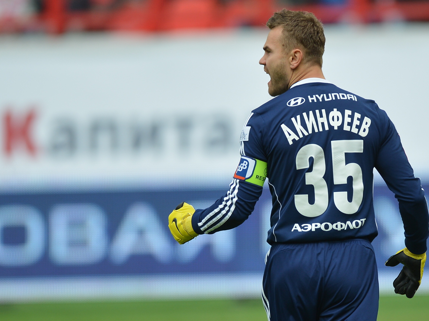 Вратарь ЦСКА Игорь Акинфеев на поле