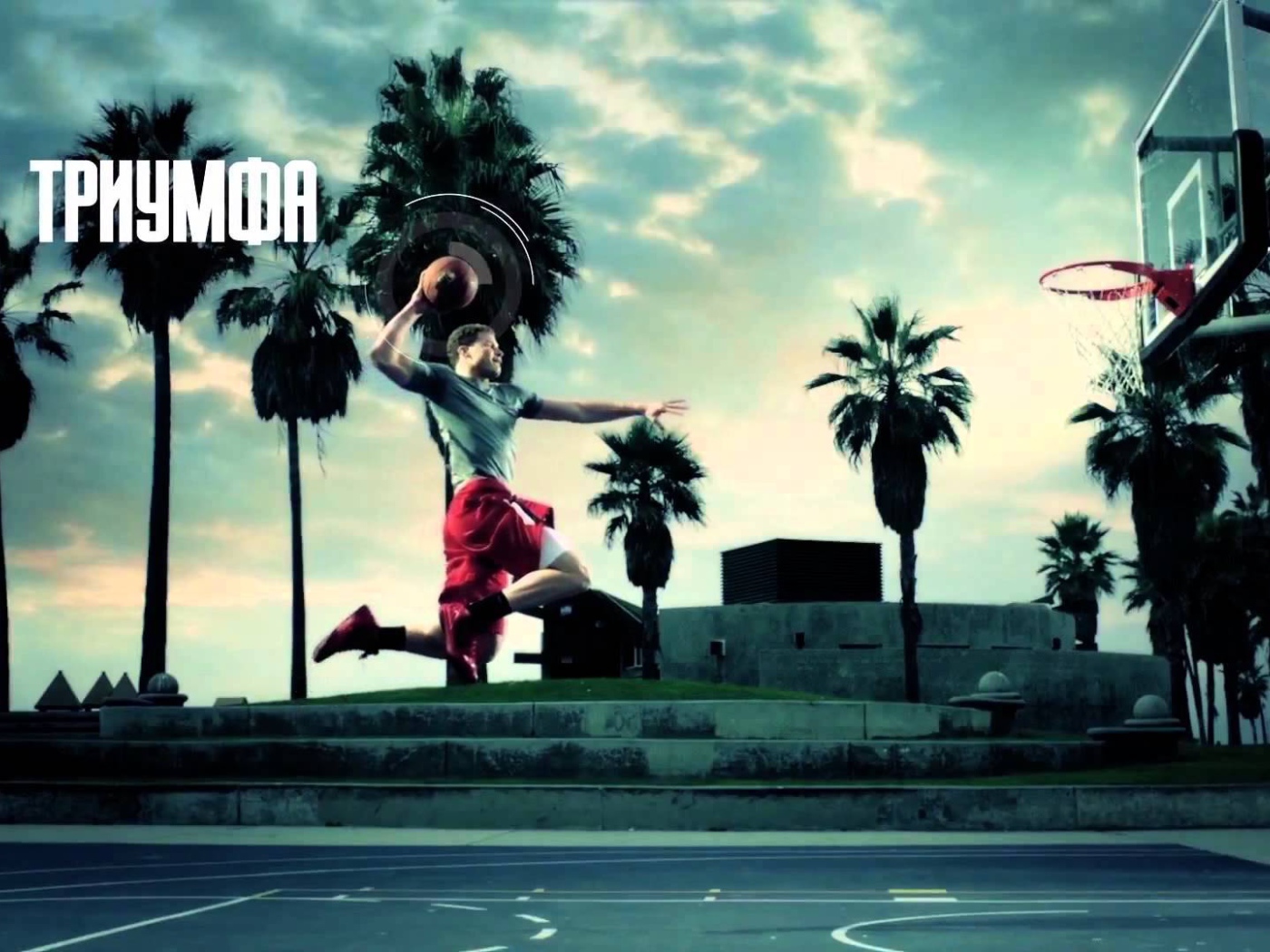 Занимайся ради триумфа