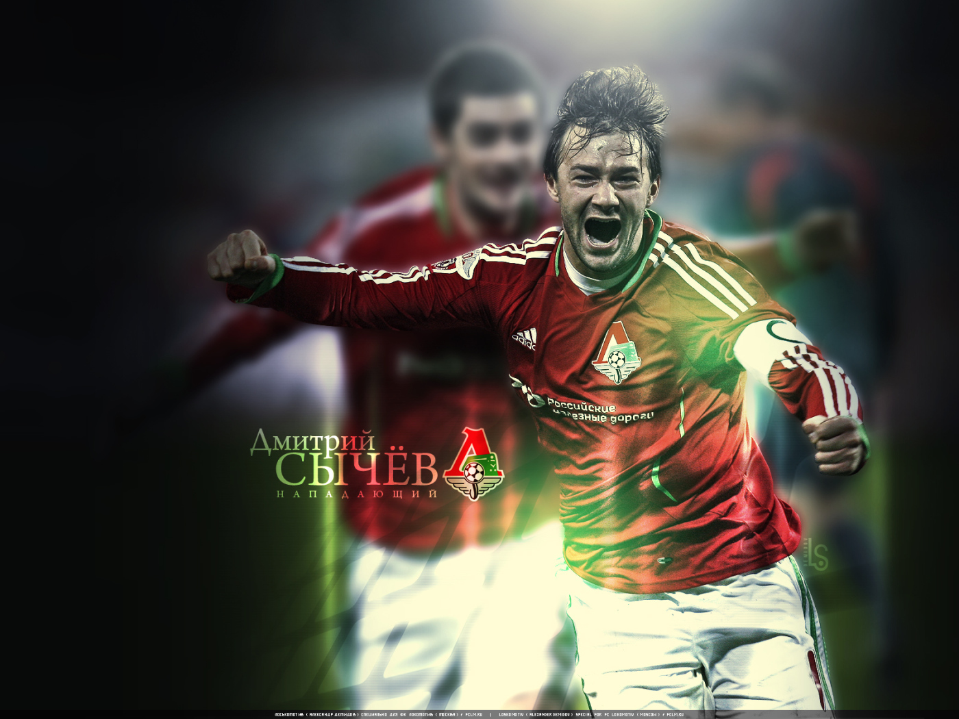 Дмитрий Сычев нападающий Локомотива на поле