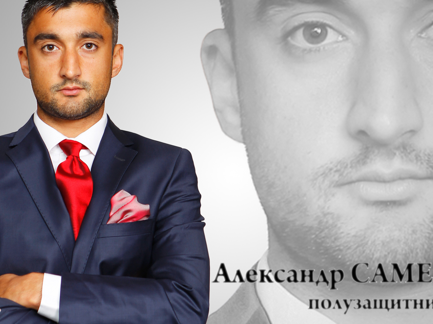 Александр Самедов полузащитник Локомотива фото