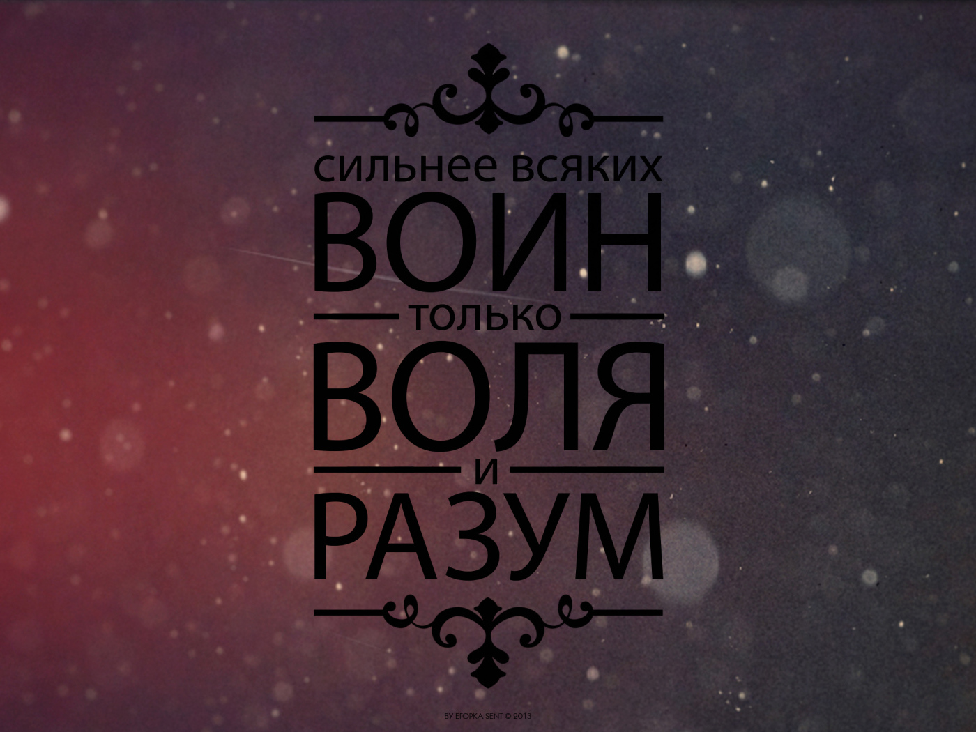 Мотивация воля и разум