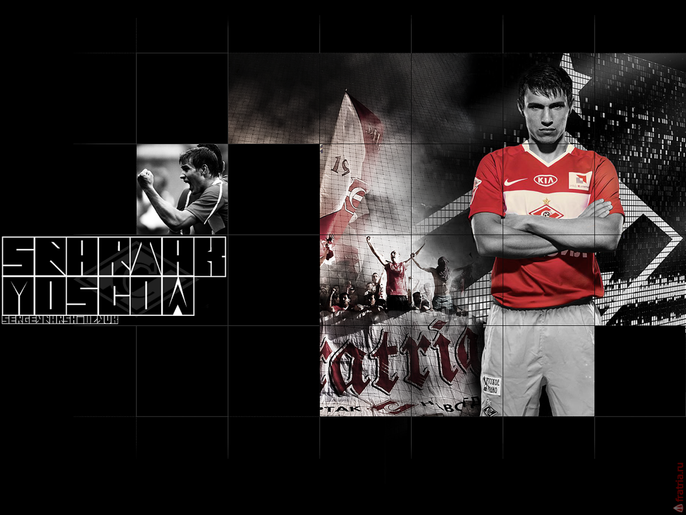 Сергей Паршивлюк капитан Спартака на фоне болельщиков