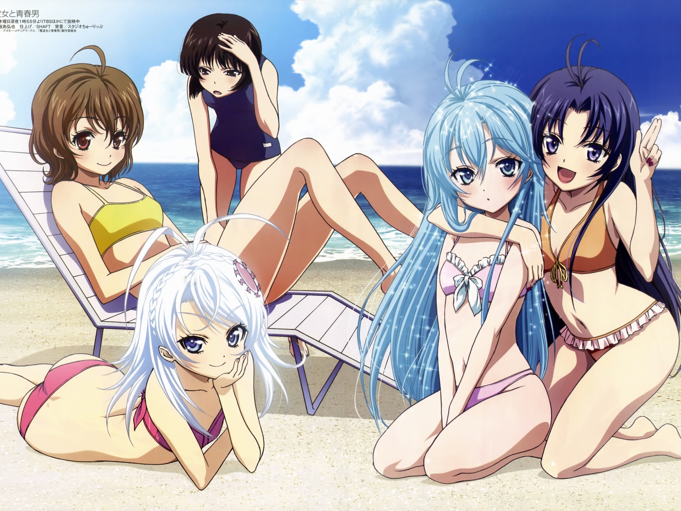 Девушки на пляже в аниме Моя кузина - инопланетянка