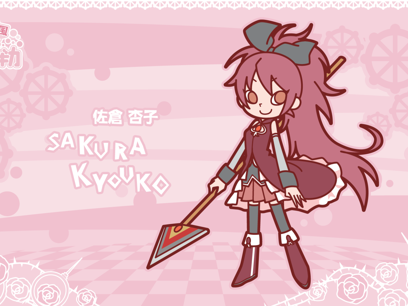 Сакура Куйоко из аниме Девочка-волшебница Мадока