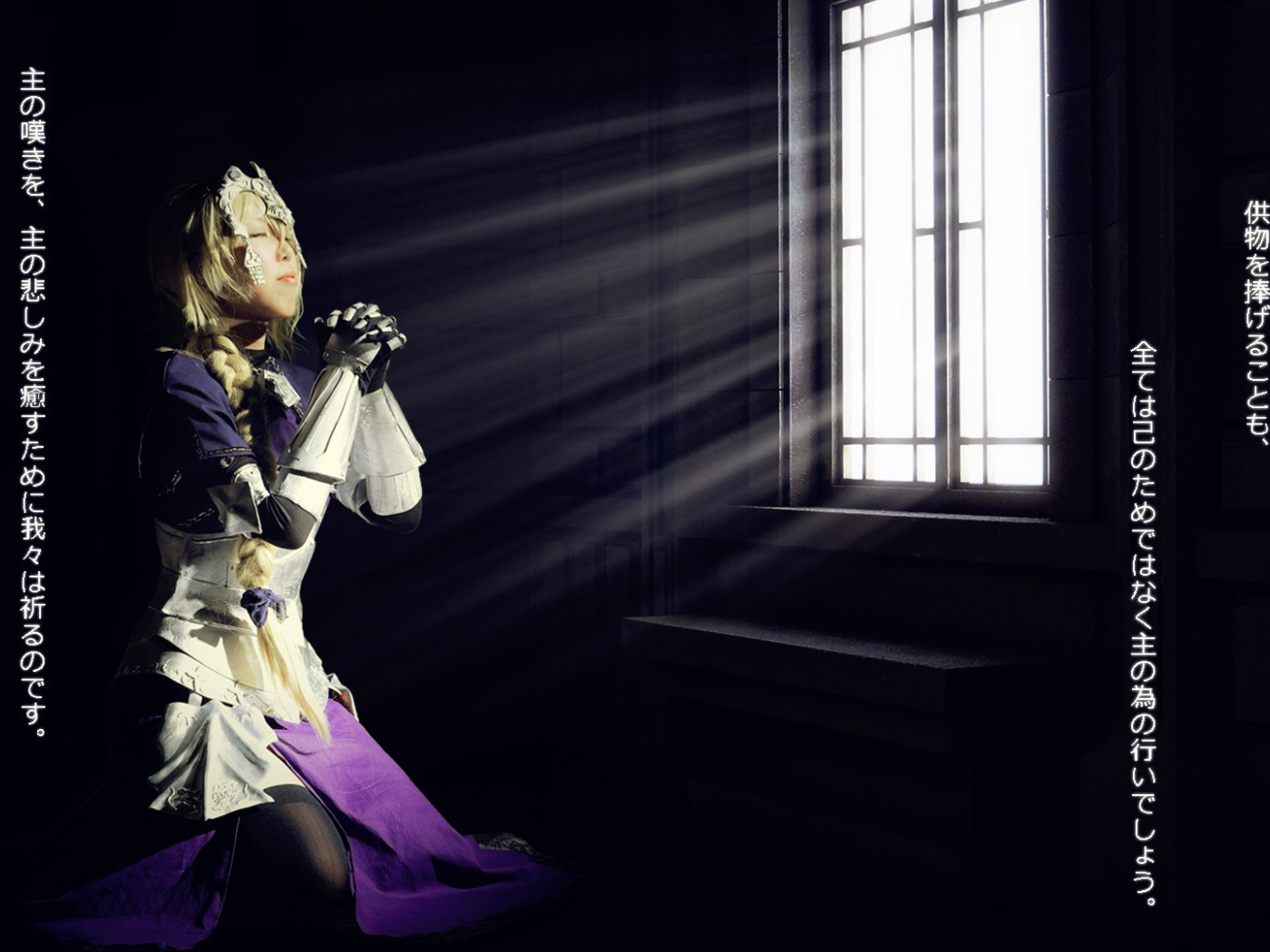 Японская девушка молится на коленях у окна