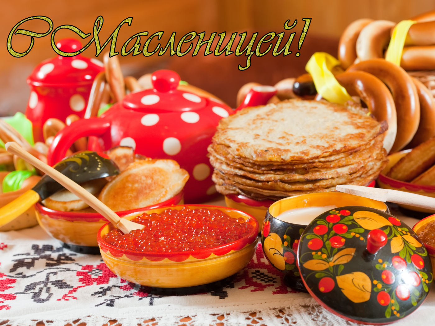 Открытка с угощениями на праздник Масленица