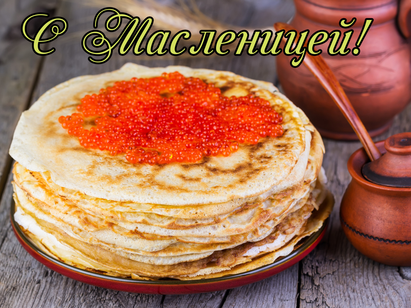 Тонкие блины с красной икрой на столе на праздник Масленица
