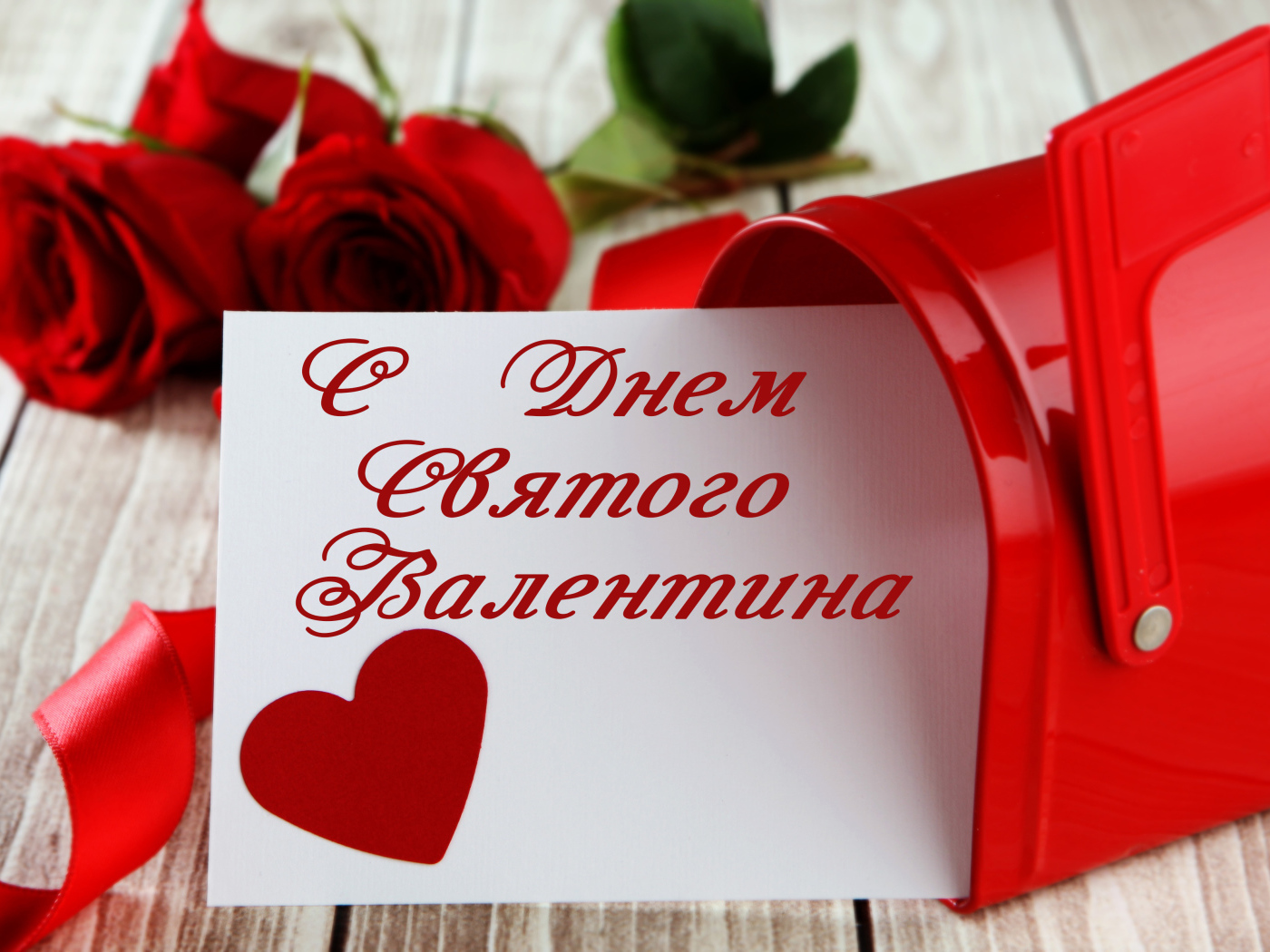 Красный почтовый ящик с открыткой на День Святого Валентина