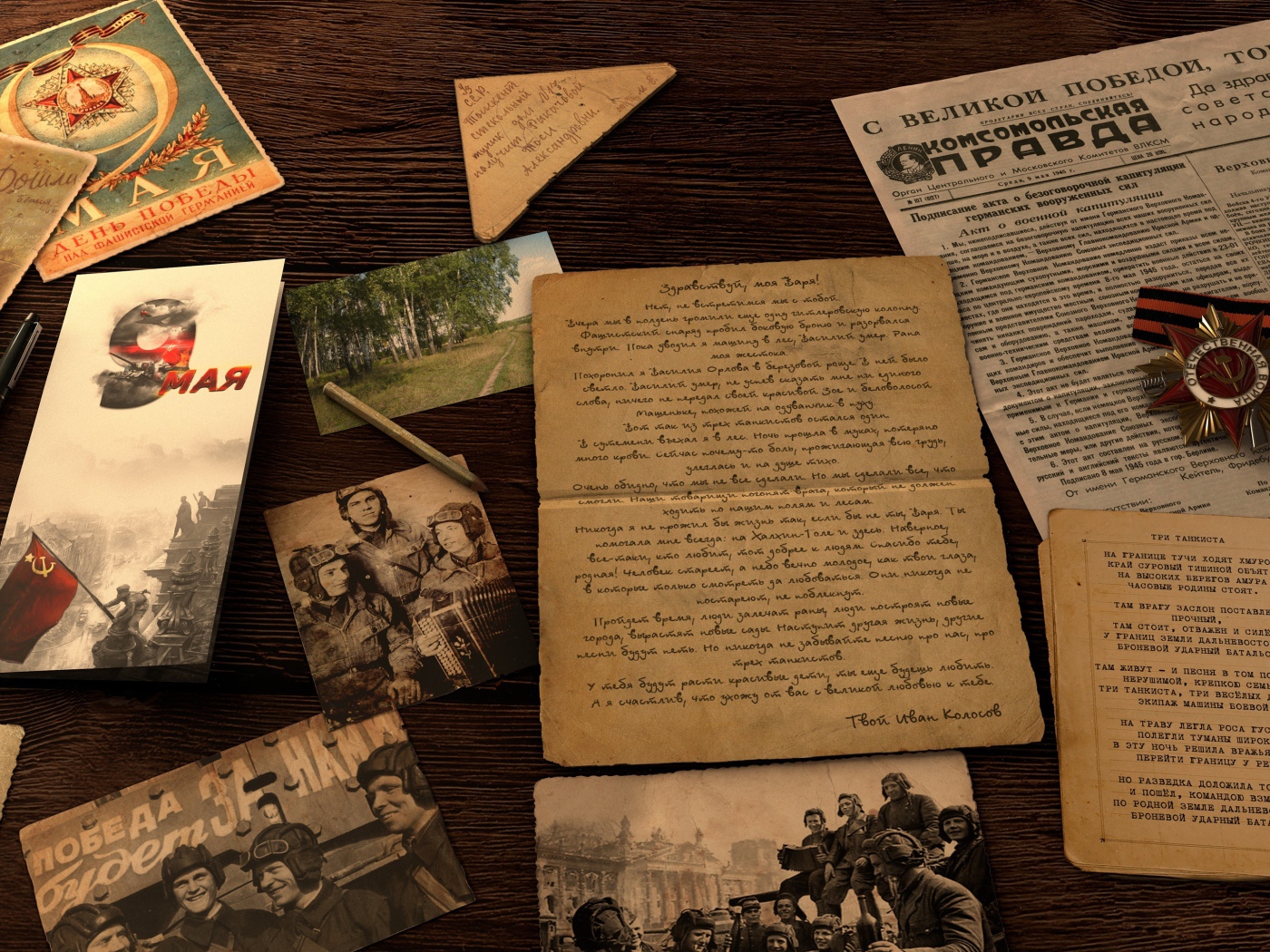 Старые письма, фотографии и открытки воспоминания военных лет на День Победы 9 мая 