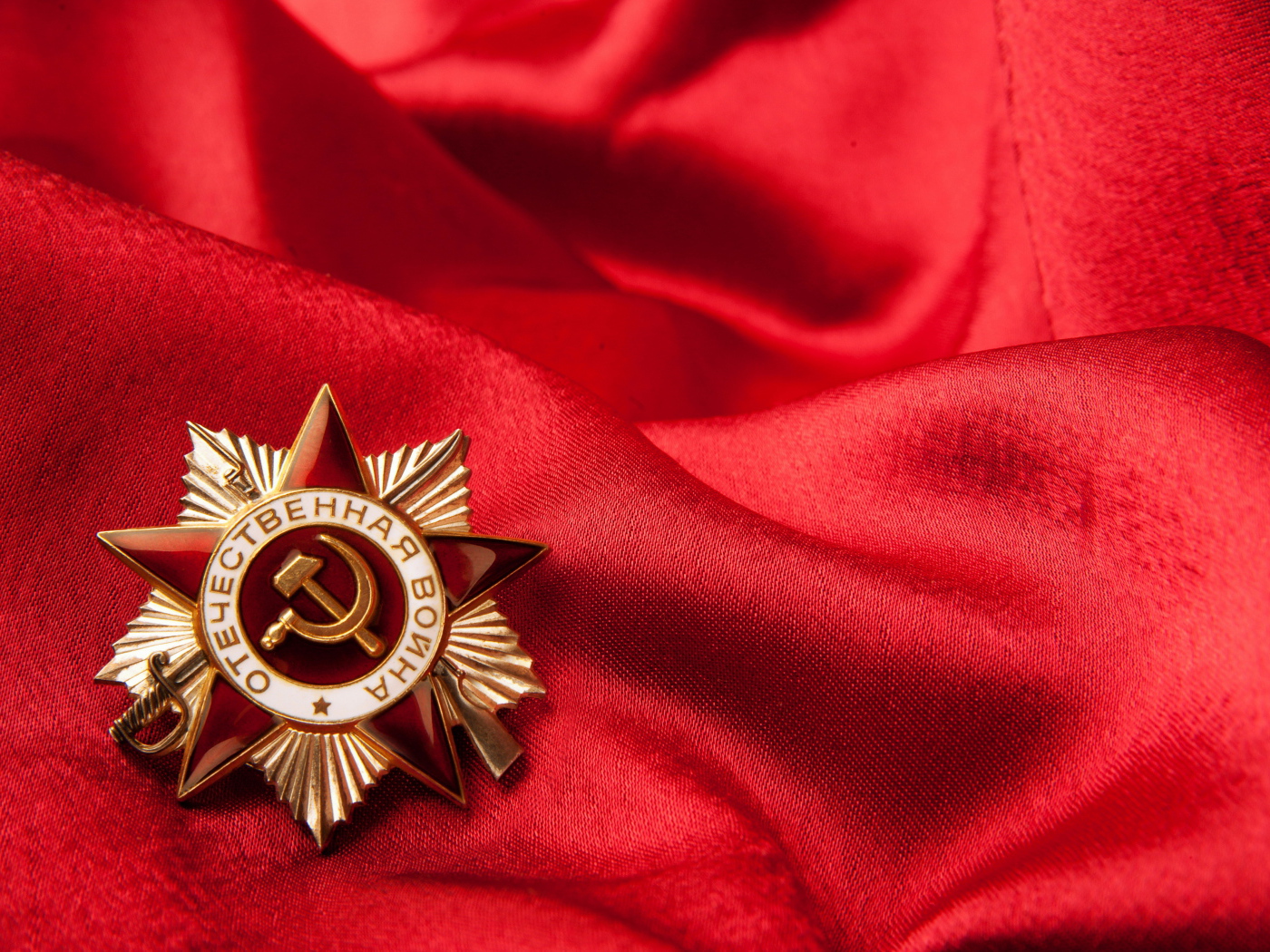 Звезда отечественной войны на красном покрывале 