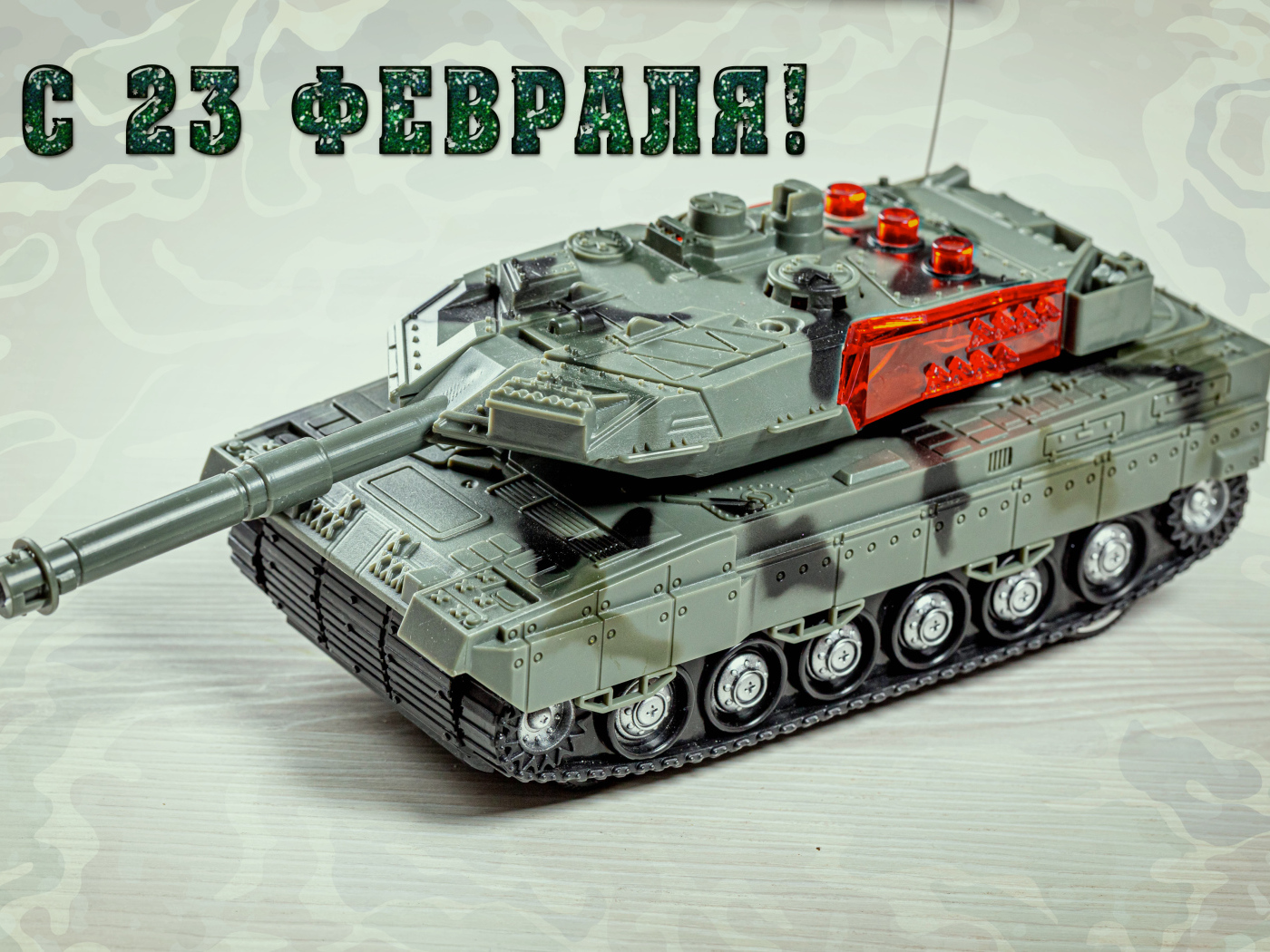 Игрушечный танк для защитника на 23 февраля