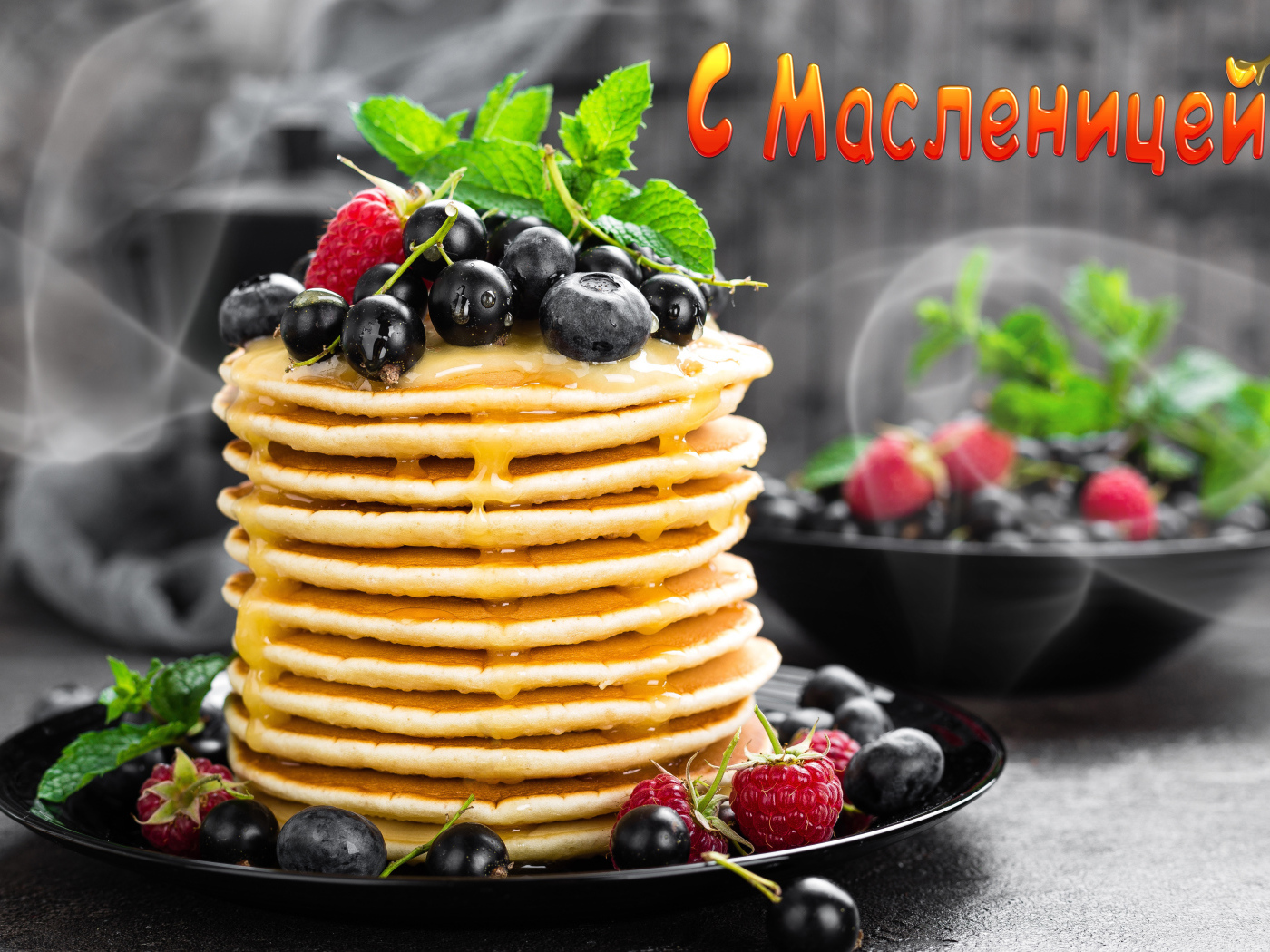 Горячие блины с медом и ягодами на праздник Масленица 2020 