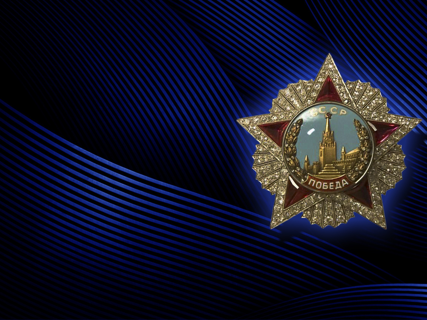 Орден победы на на синем фоне на 9 мая