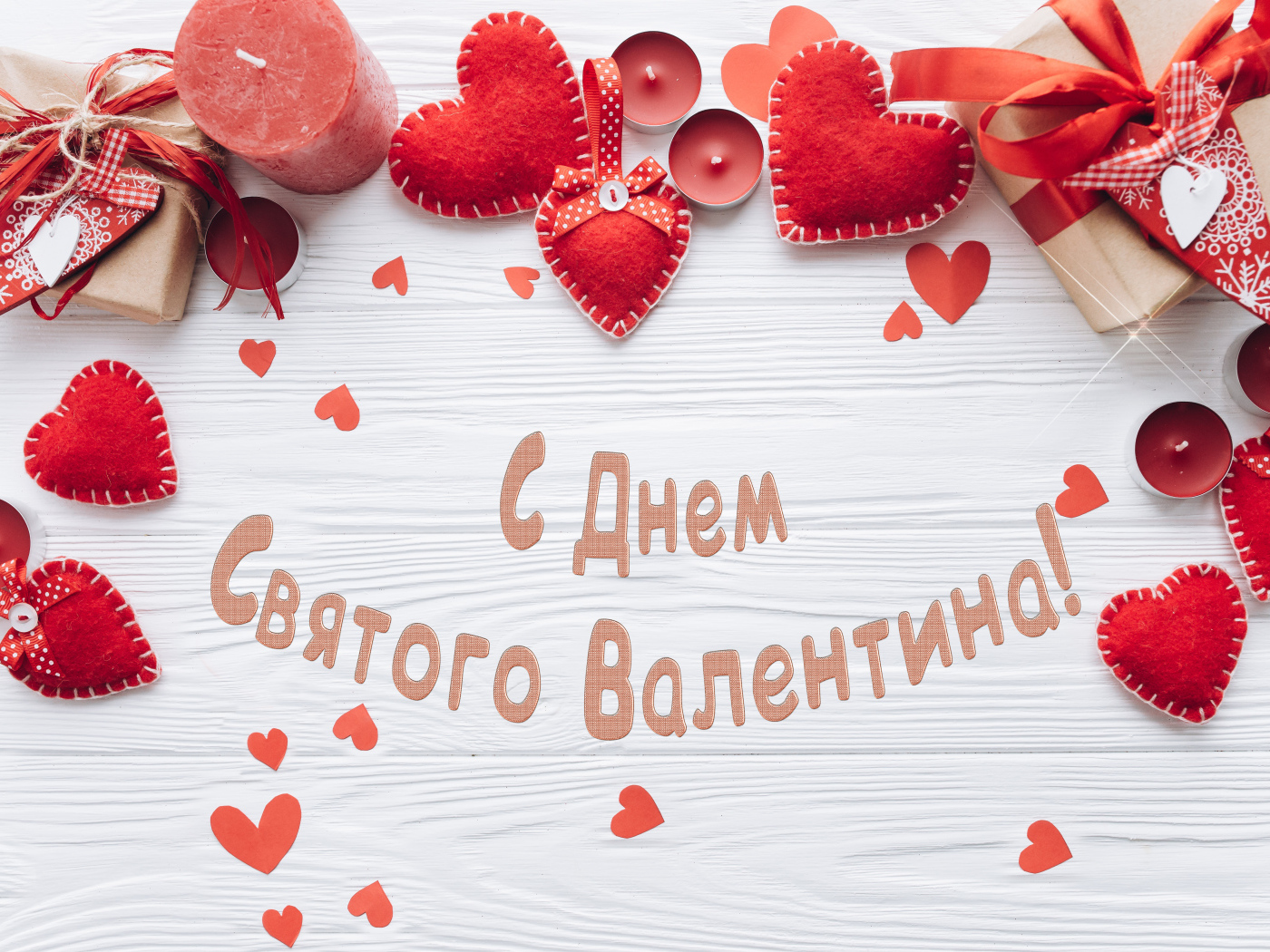 Открытка С Днем Святого Валентина на столе с сердечками