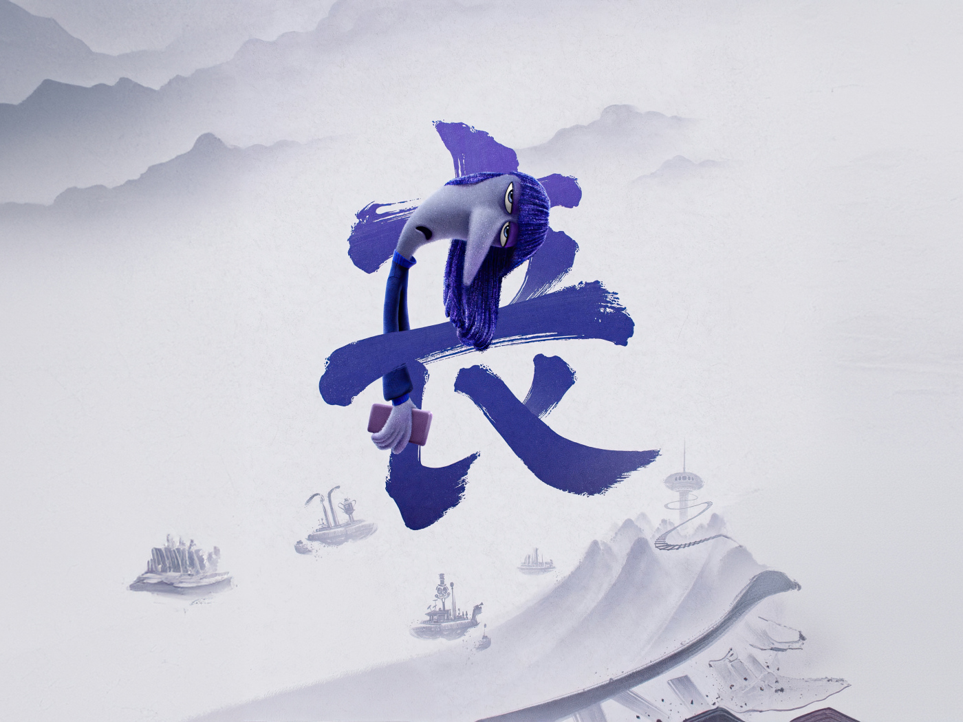 Символ персонажа Хандра в мультфильме Головоломка 2