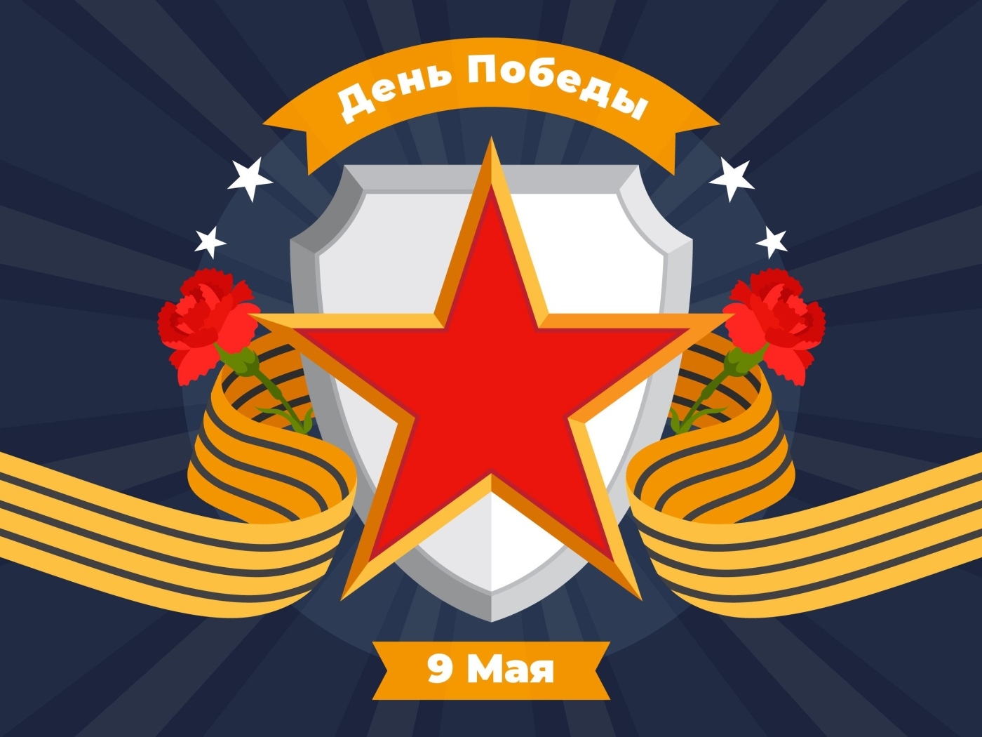 Открытка с красной звездой на сером фоне на 9 мая