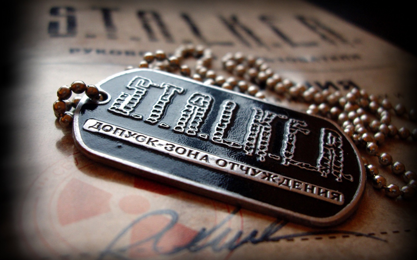 С.Т.А.Л.К.Е.Р.