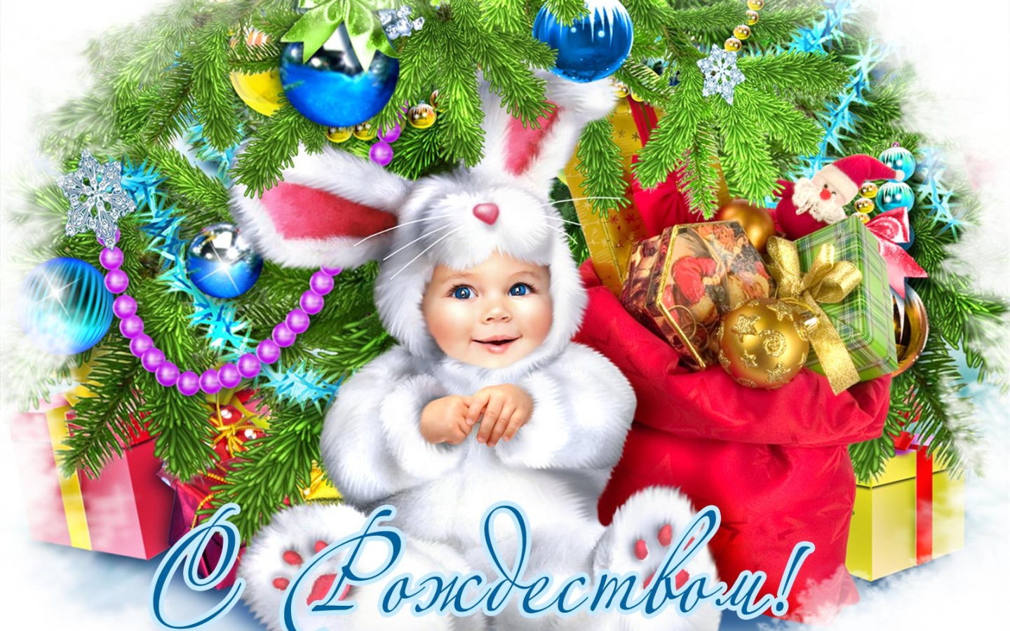 Рождественские подарки