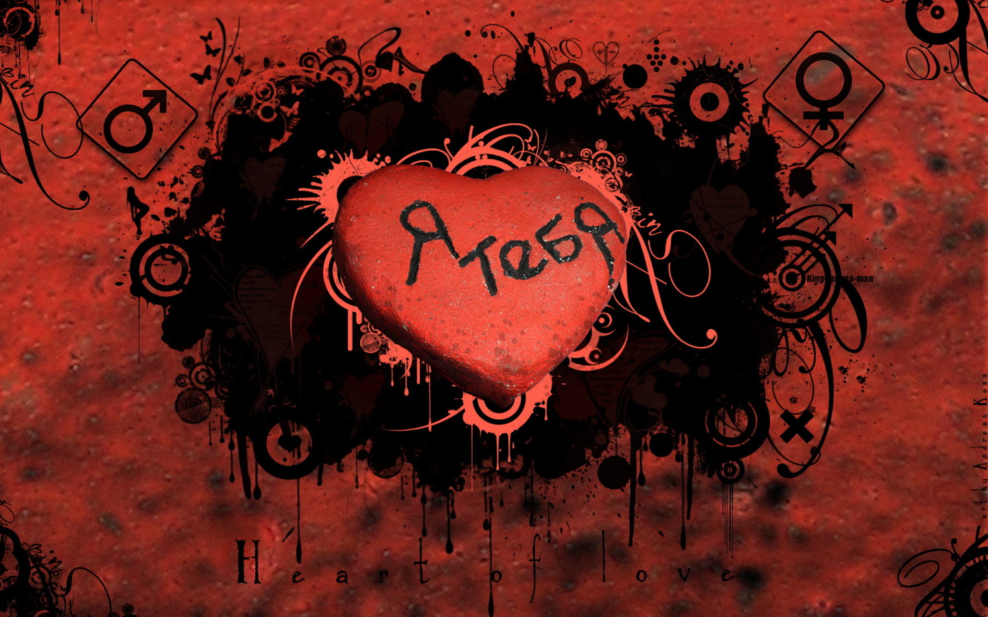 Любящее сердце