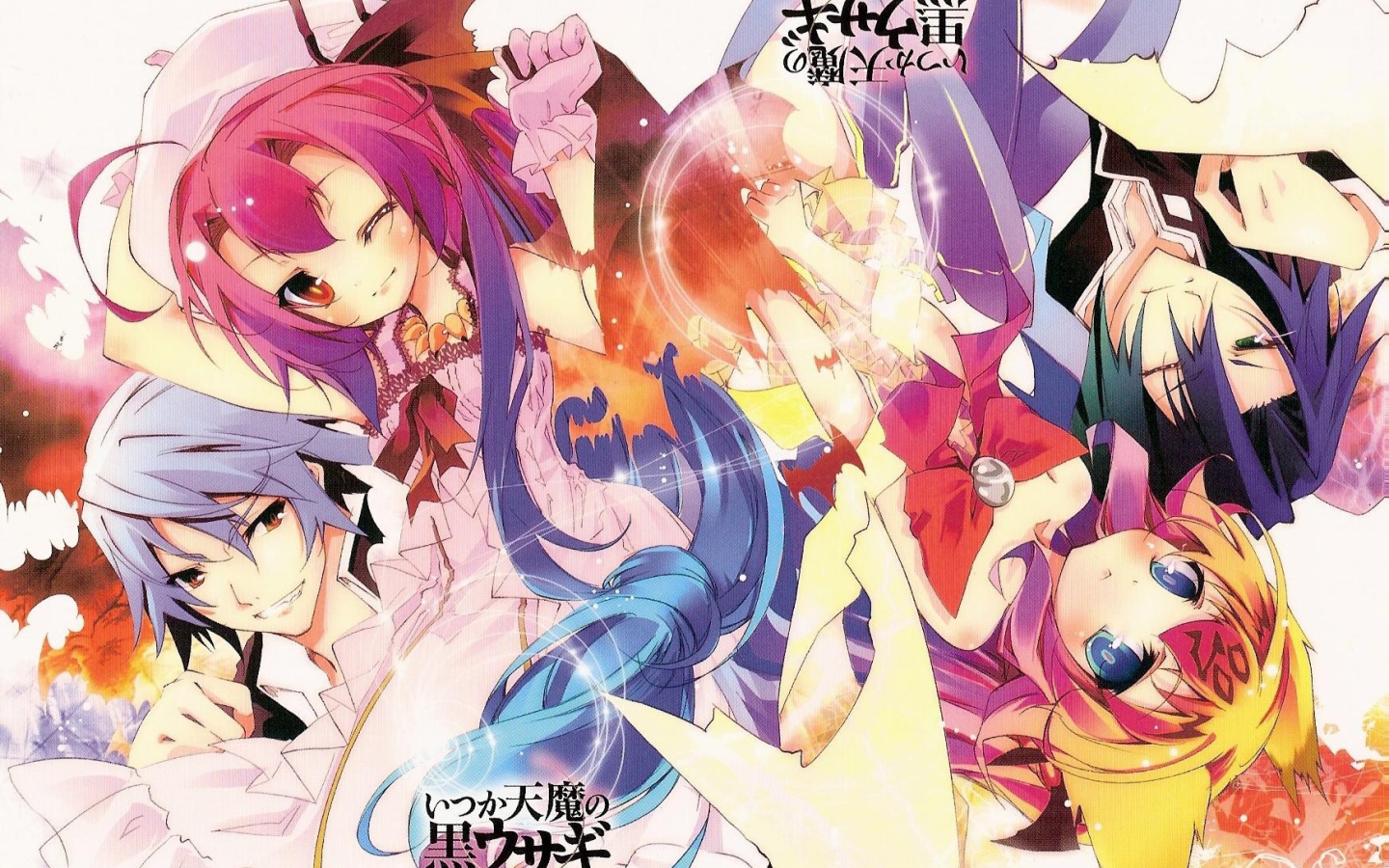 У черного кролика семь жизней