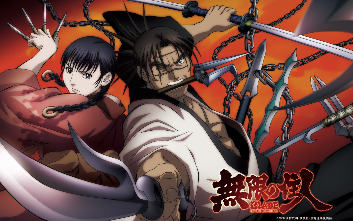 Клинок Бессмертного