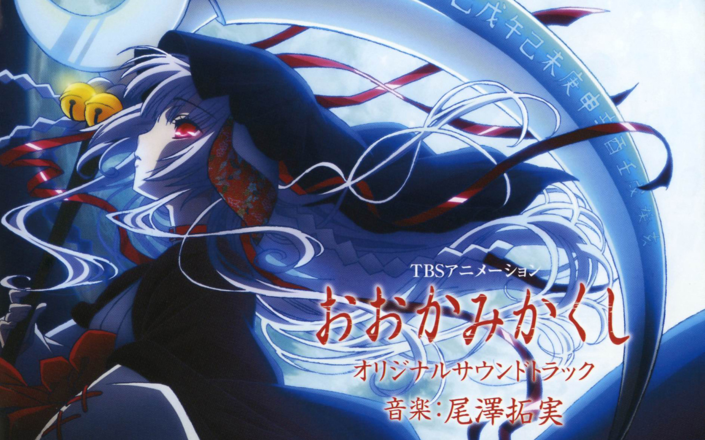 Унесённый волками