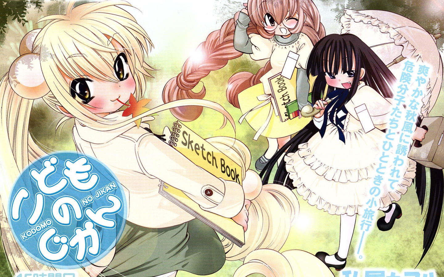  Детское время