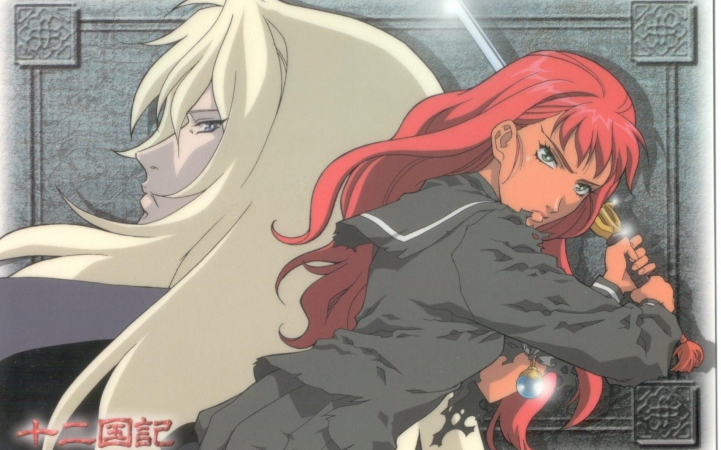 Двенадцать королевств