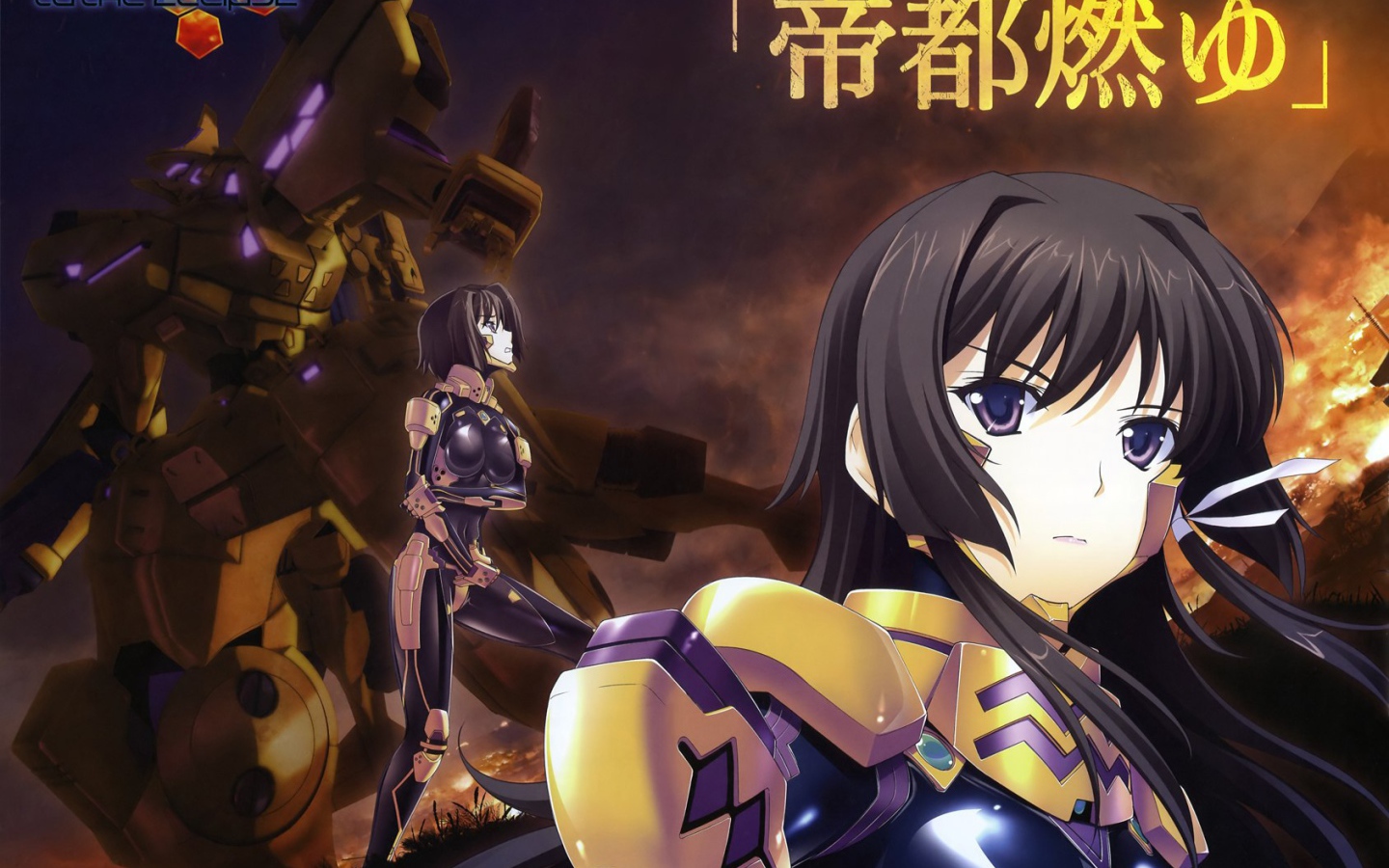 Полное затмение