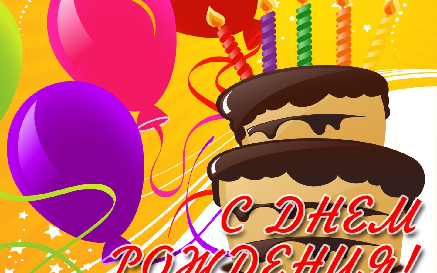 Торт с шарами на день рождения