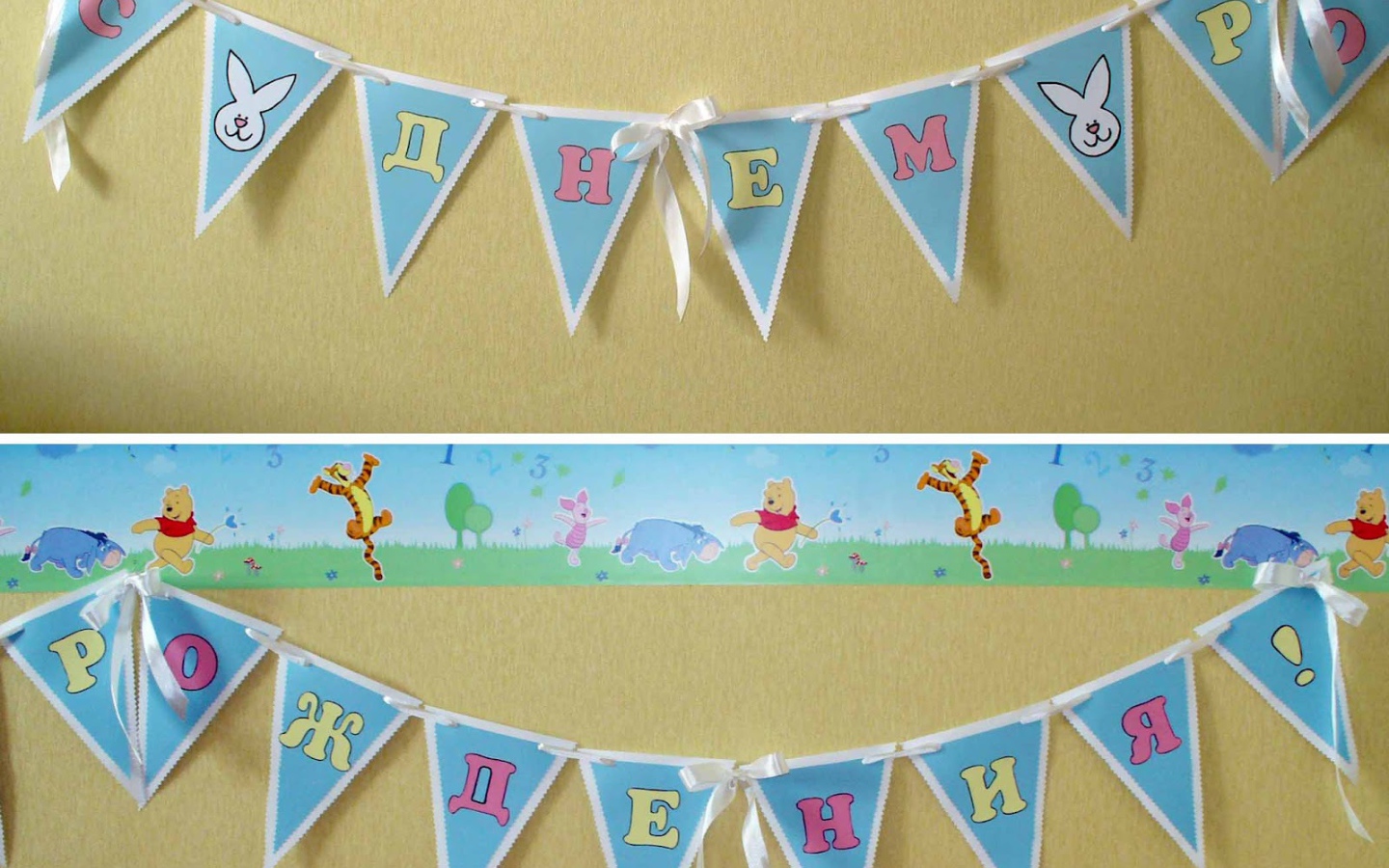 Гирлянда с днем рождения