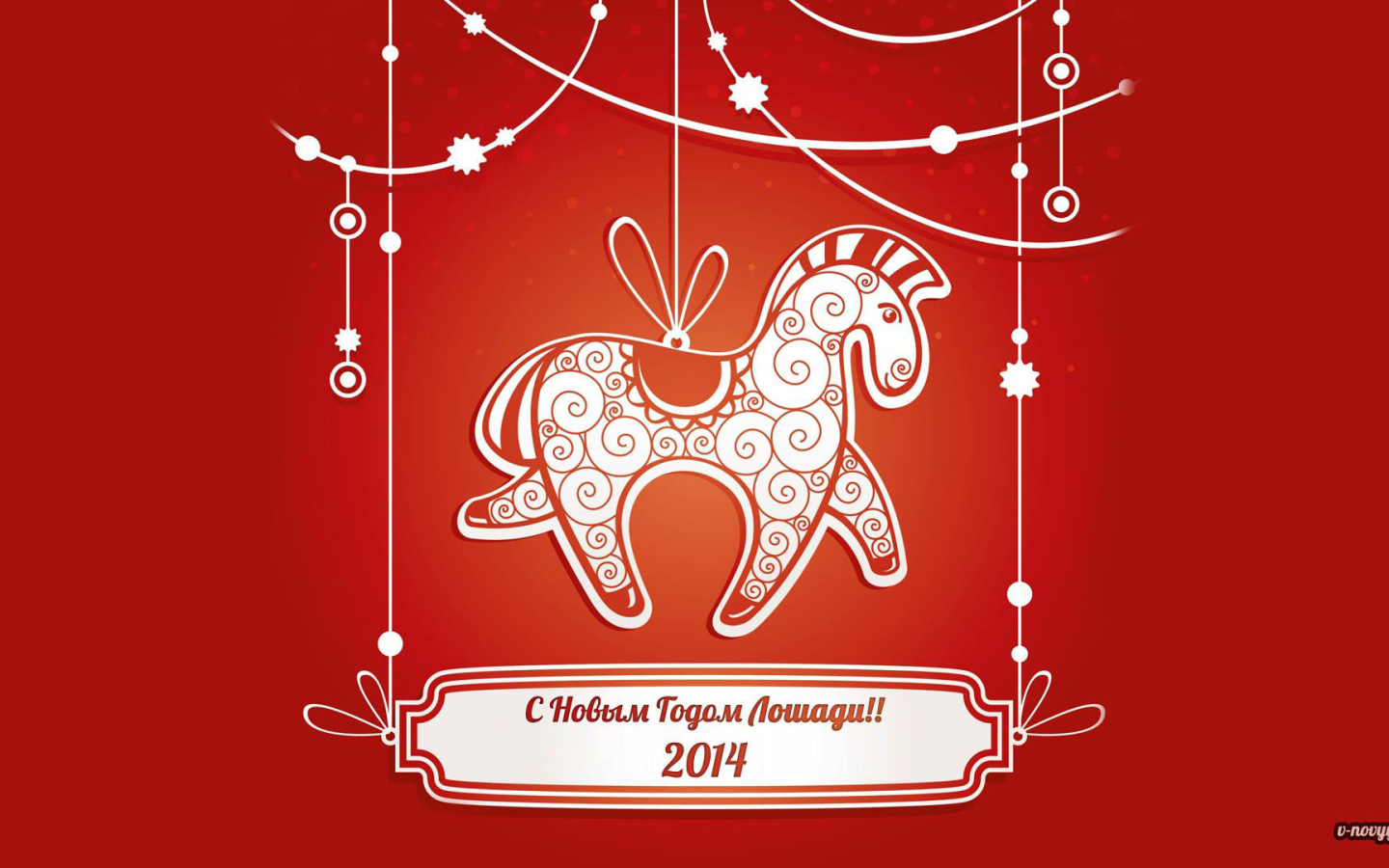 Новый 2014 Год лошади Красный фон