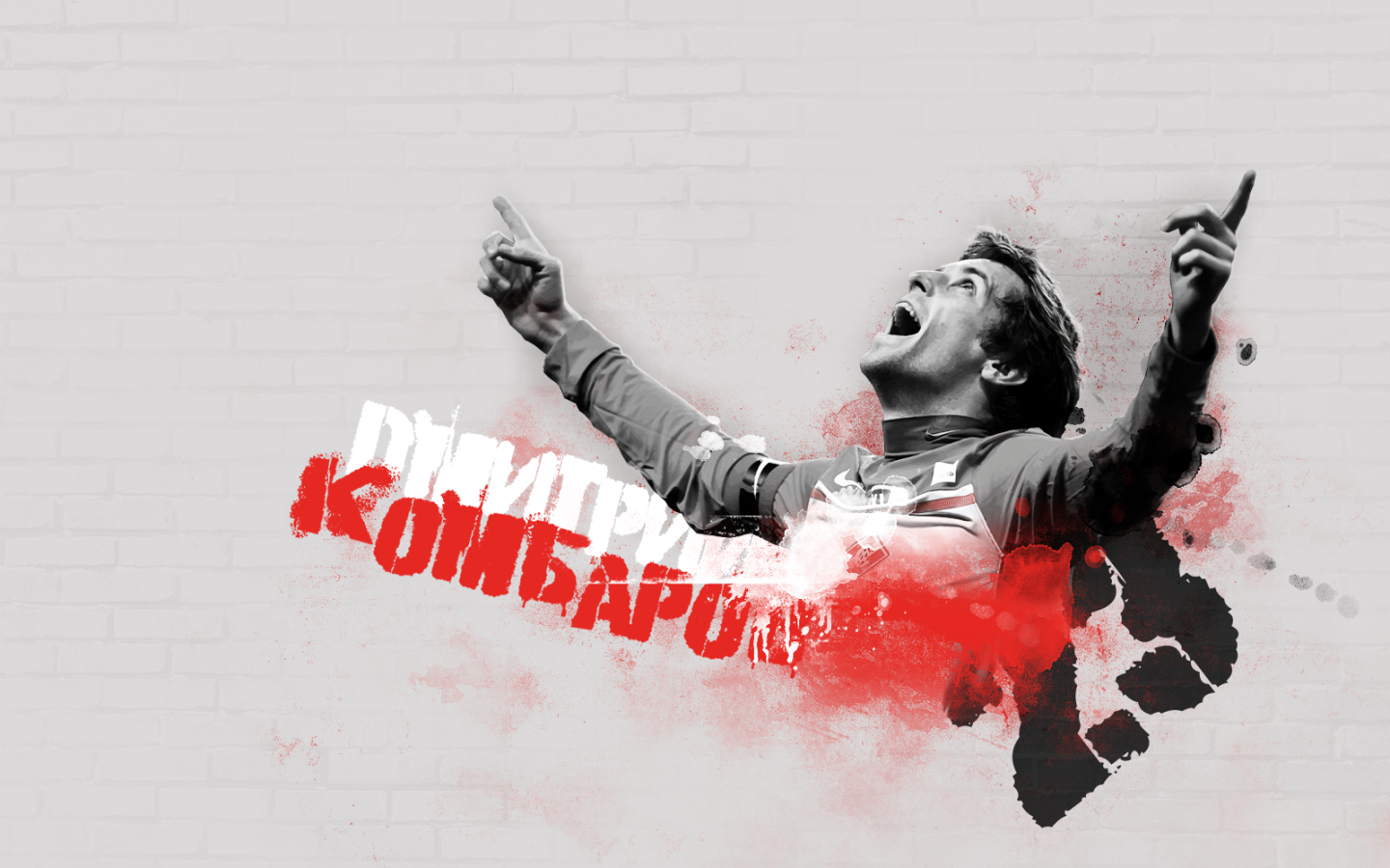Футболист Спартака Дмитрий Комбаров