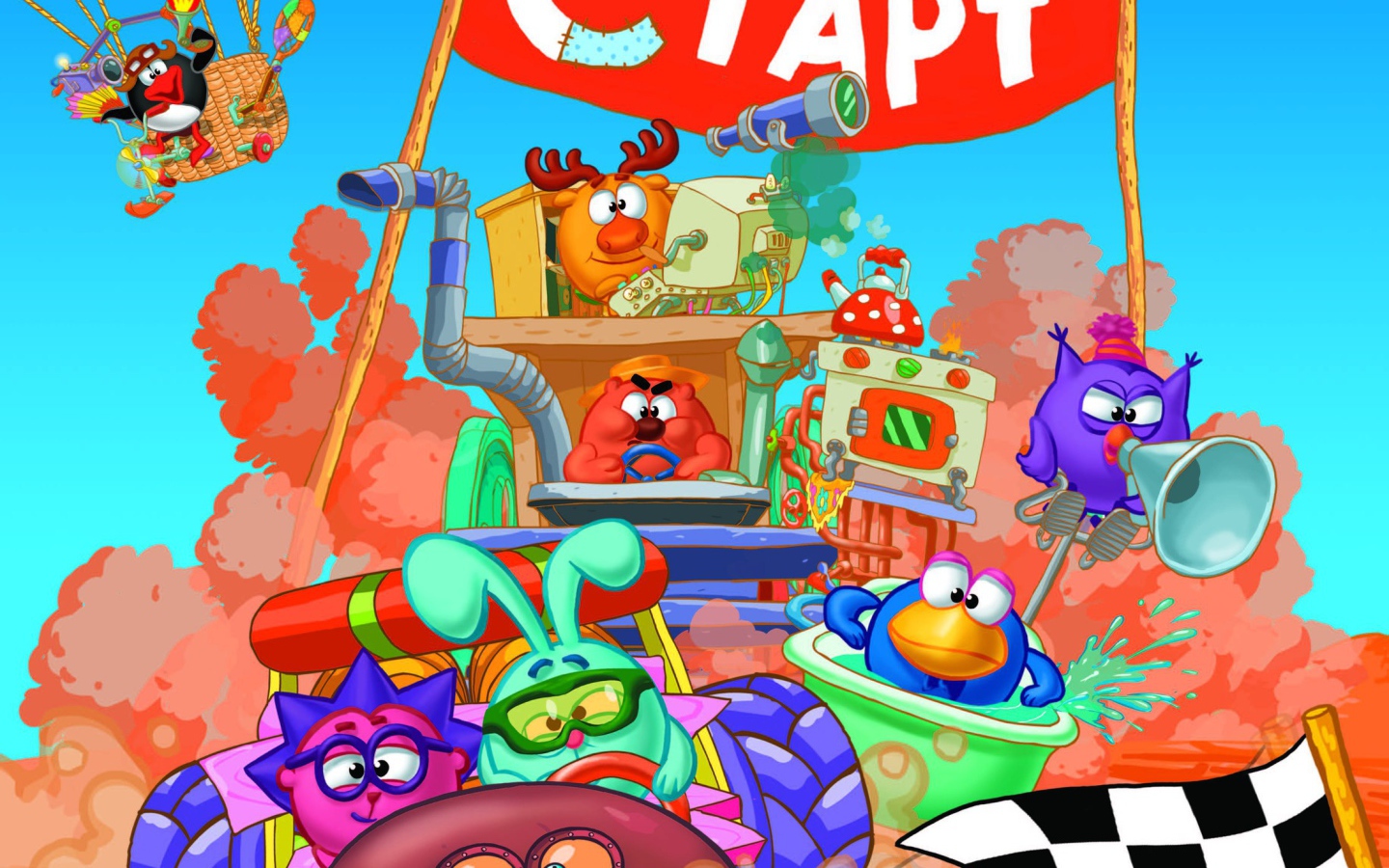 Веселые старты в мультфильме Смешарики