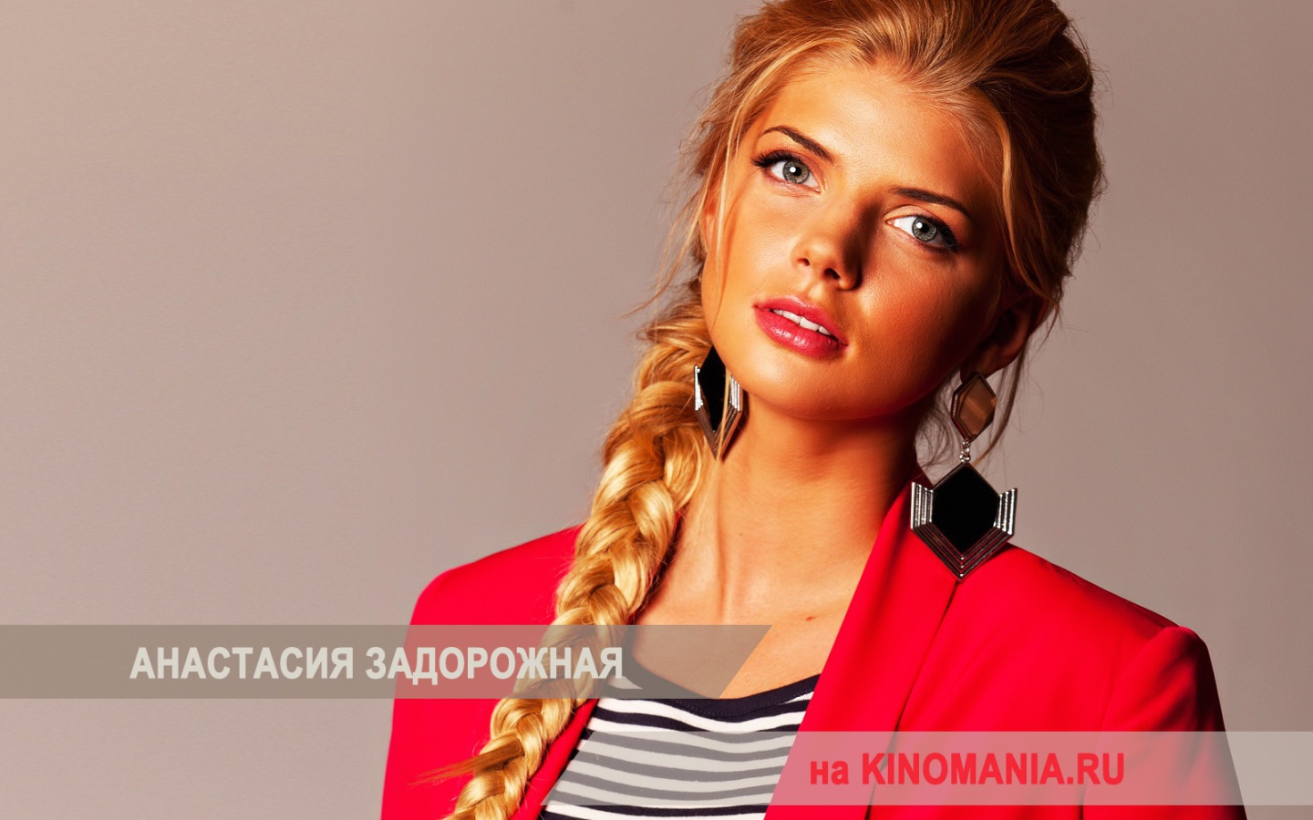 Очаровательная Анастасия Задорожная