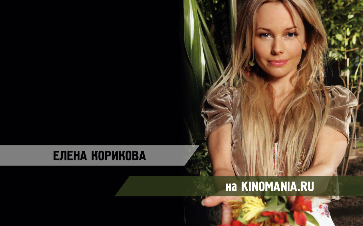 Популярная супермодель Елена Корикова