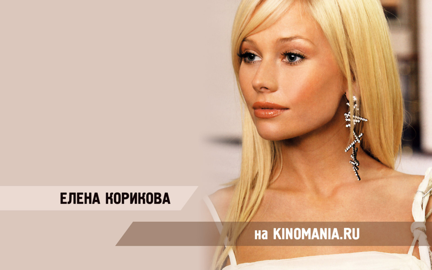 Прекрасная актриса Елена Корикова