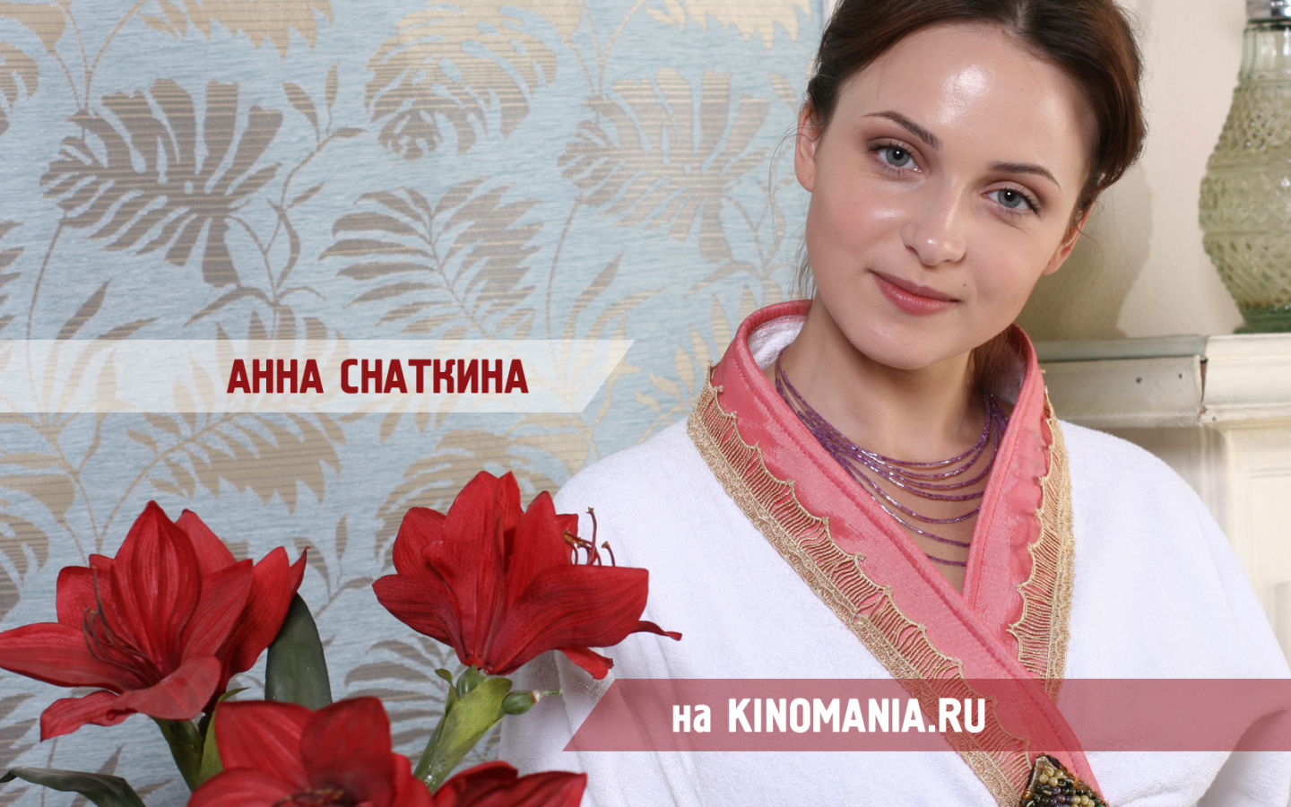 Красивая Анна Снаткина