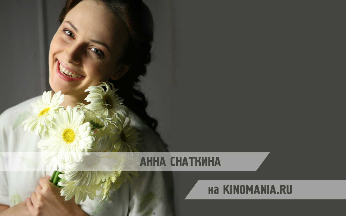 Знаменитая актриса Анна Снаткина