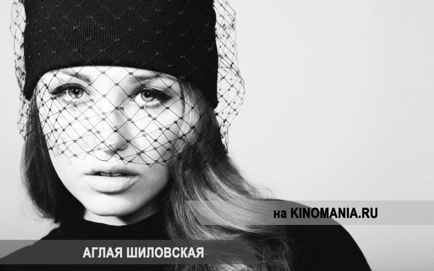 Знаменитая актриса Аглая Шиловская