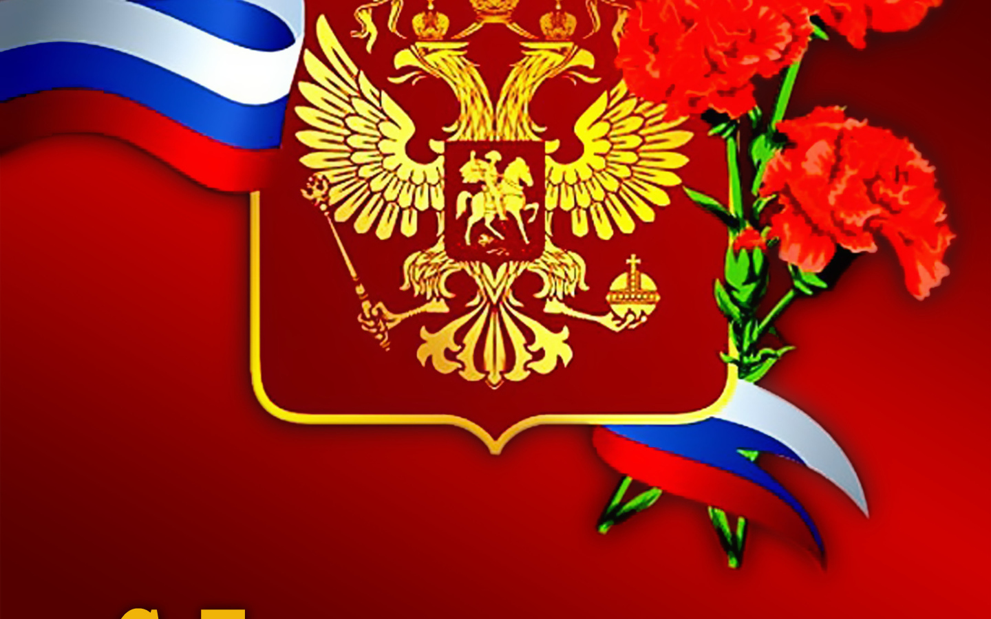 Открытка с день Защитника